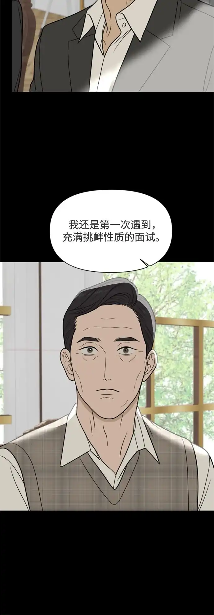 如画青春 [第69话] 插班考试（下） 第78页