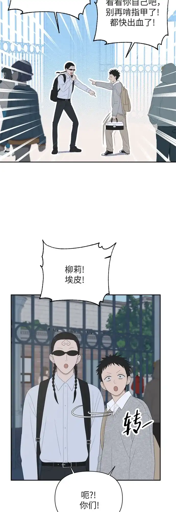 如画青春 [第69话] 插班考试（下） 第8页