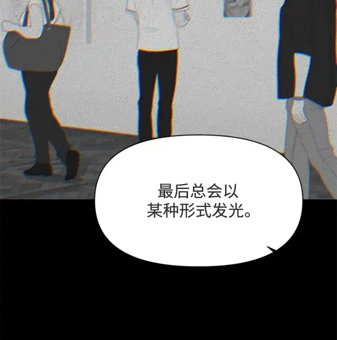 如画青春 [第69话] 插班考试（下） 第86页