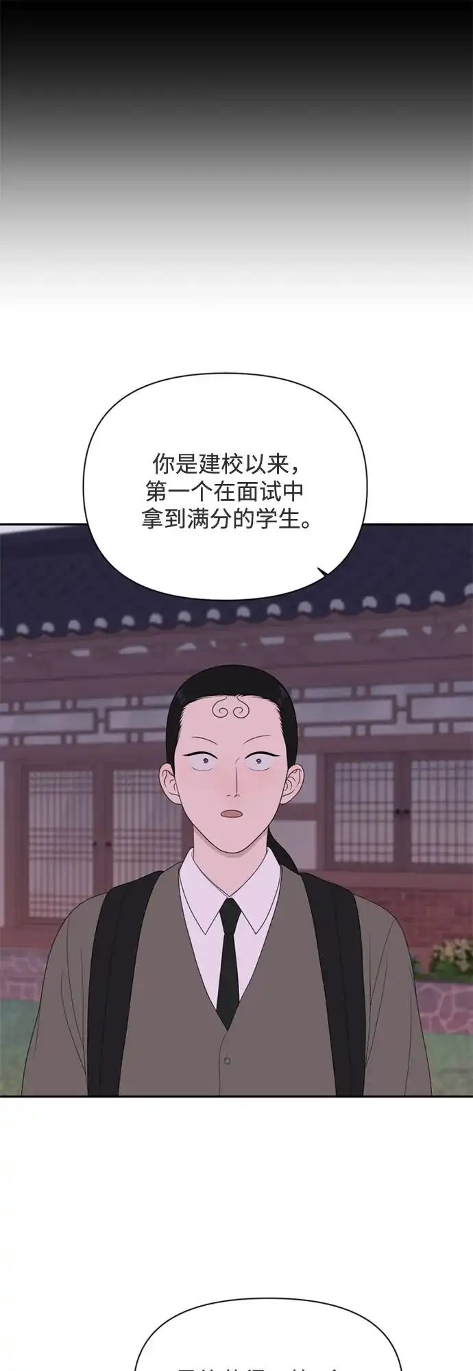如画青春 [第69话] 插班考试（下） 第94页