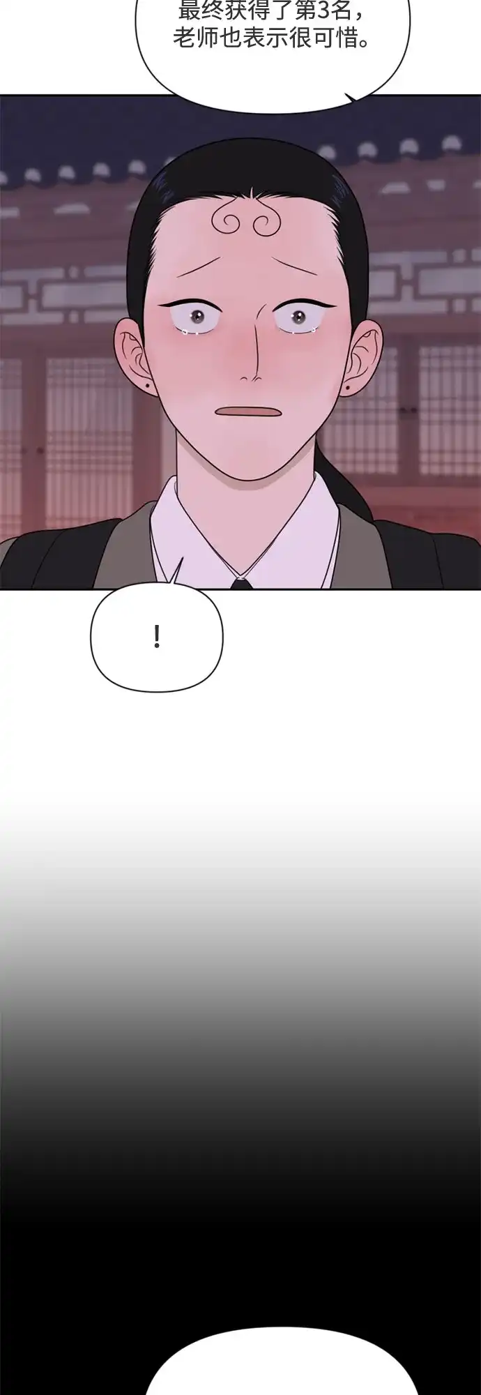 如画青春 [第69话] 插班考试（下） 第96页