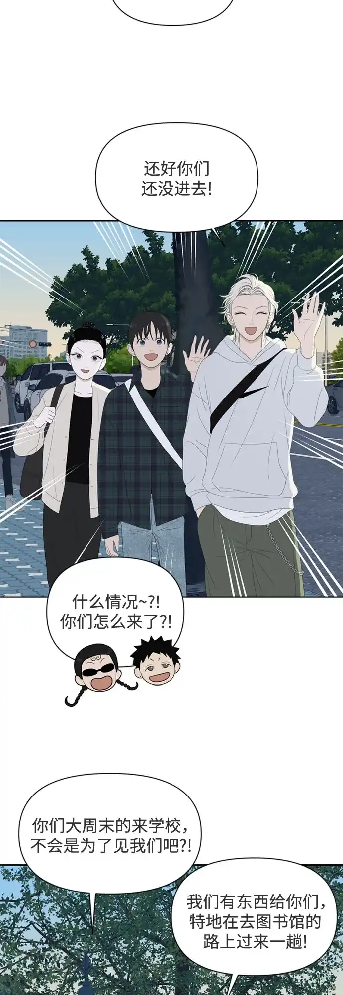 如画青春 [第69话] 插班考试（下） 第10页