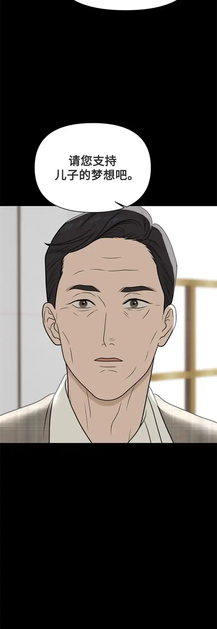如画青春 [第69话] 插班考试（下） 第102页