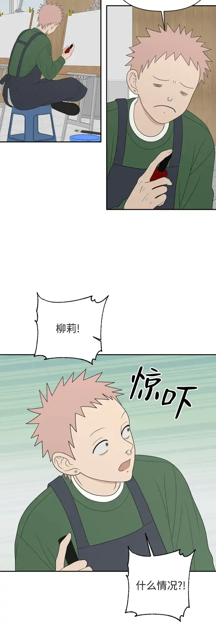 如画青春 [第69话] 插班考试（下） 第108页