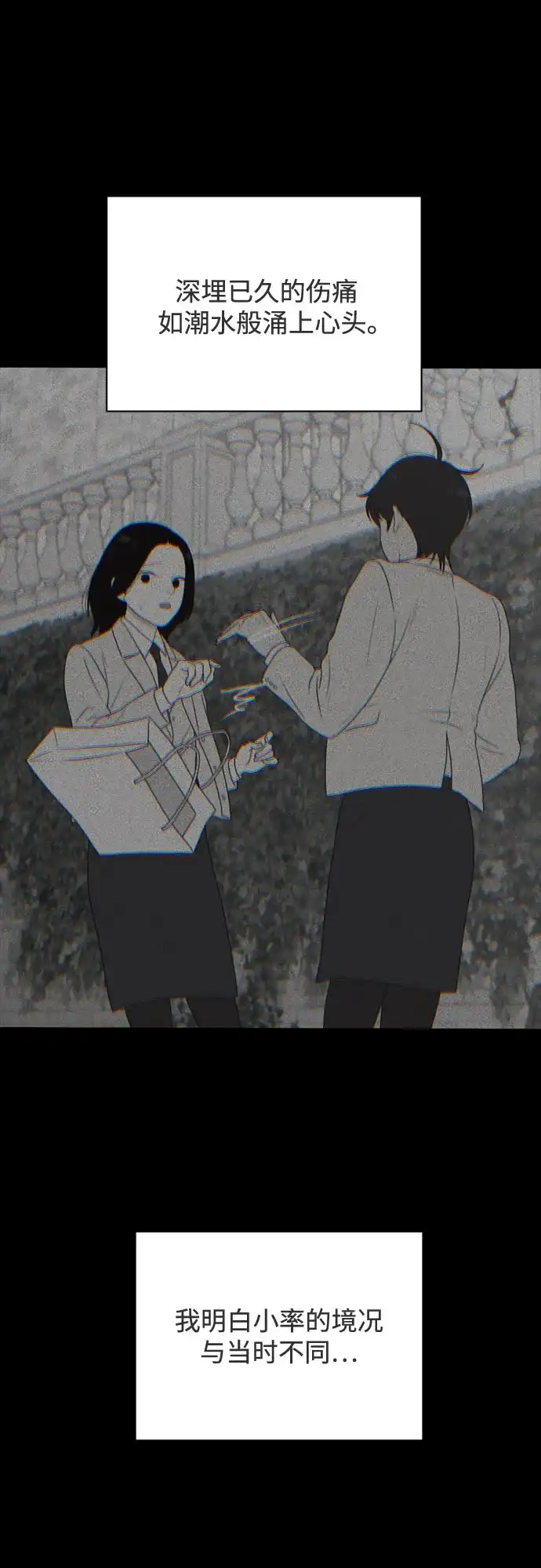 如画青春 [第70话] 0_ 第27页