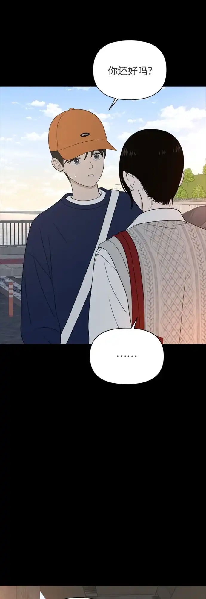 如画青春 [第70话] 0_ 第33页