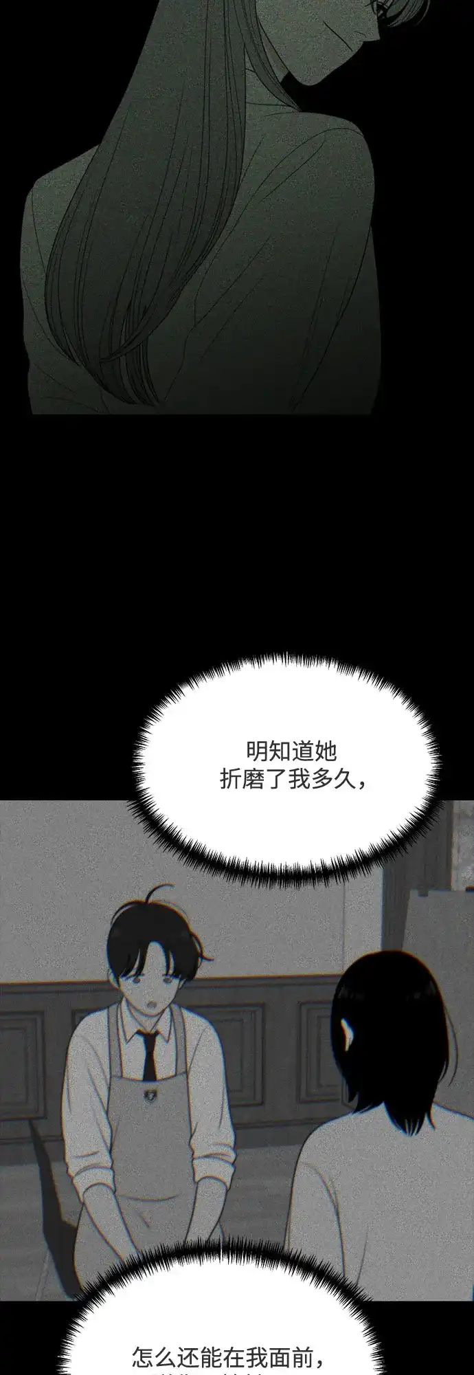 如画青春 [第70话] 0_ 第43页
