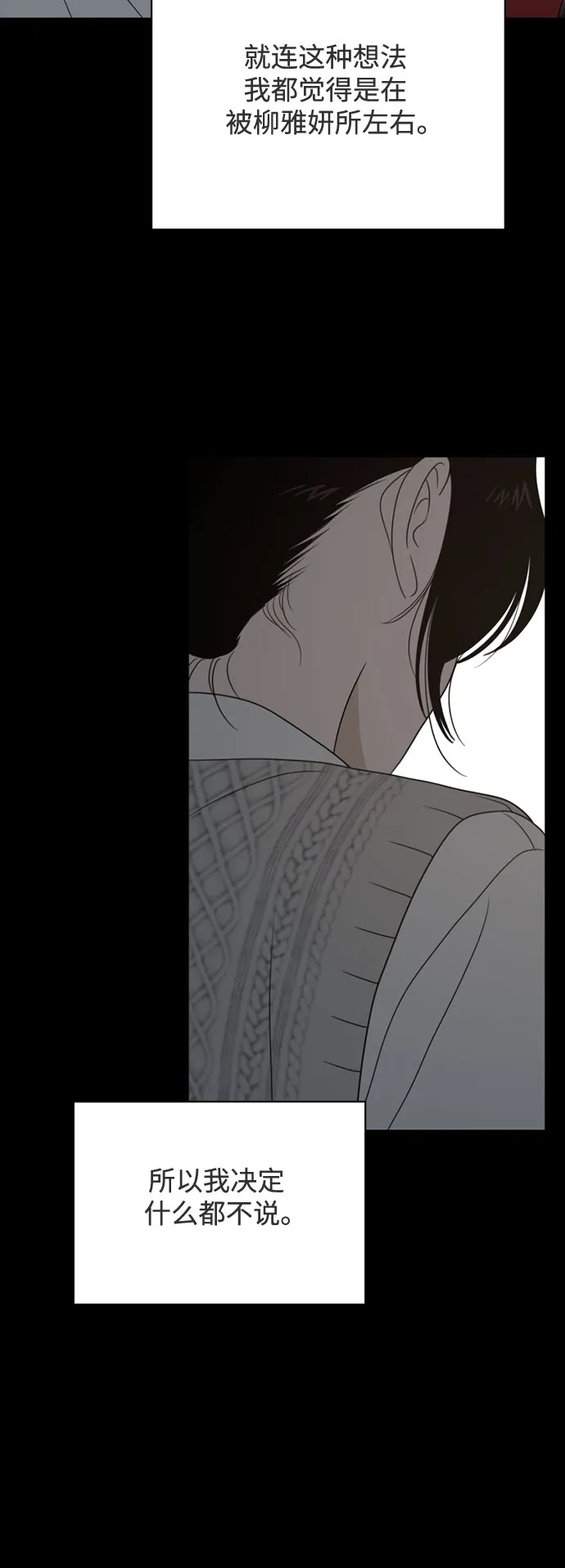 如画青春 [第70话] 0_ 第47页