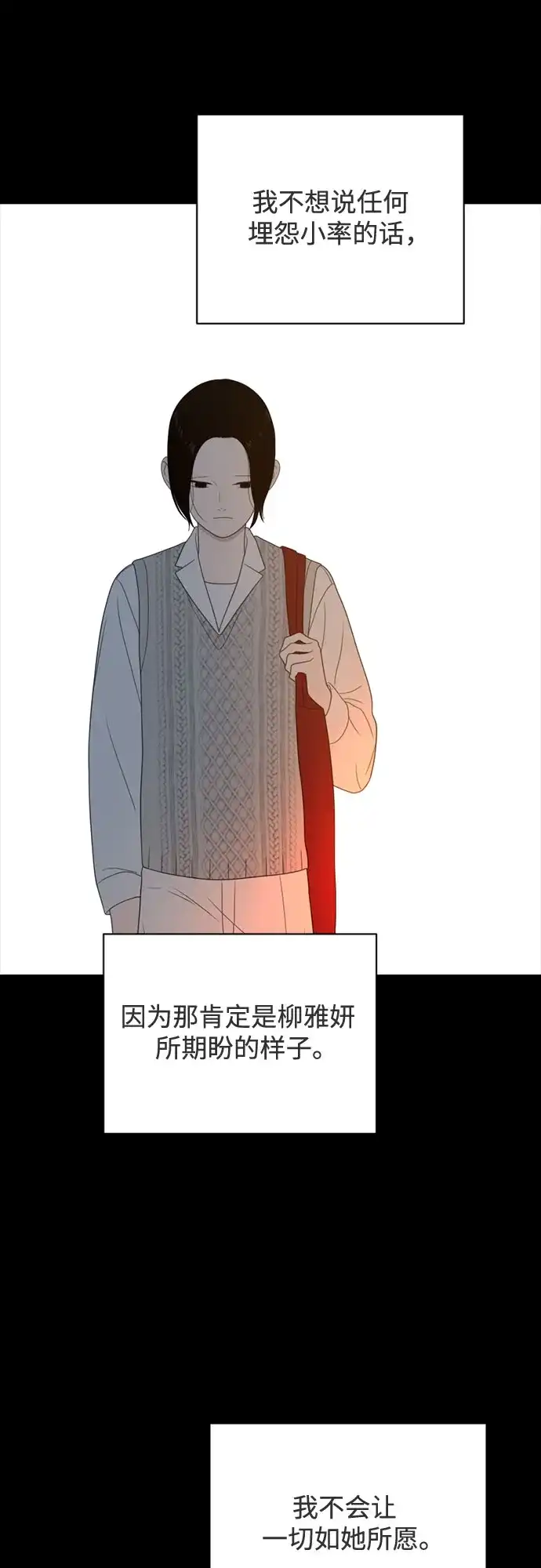 如画青春 [第70话] 0_ 第49页
