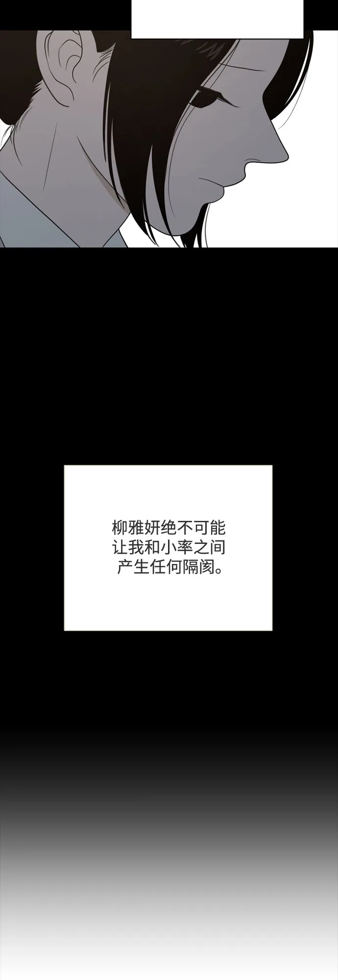 如画青春 [第70话] 0_ 第51页