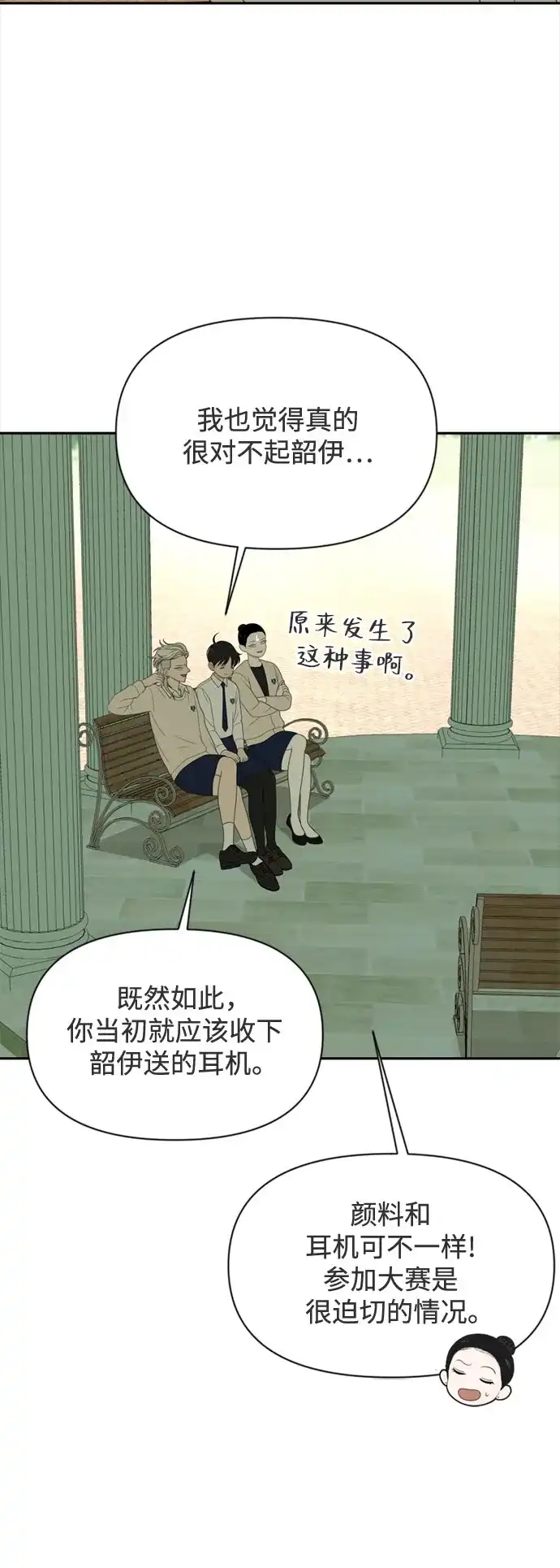 如画青春 [第70话] 0_ 第57页