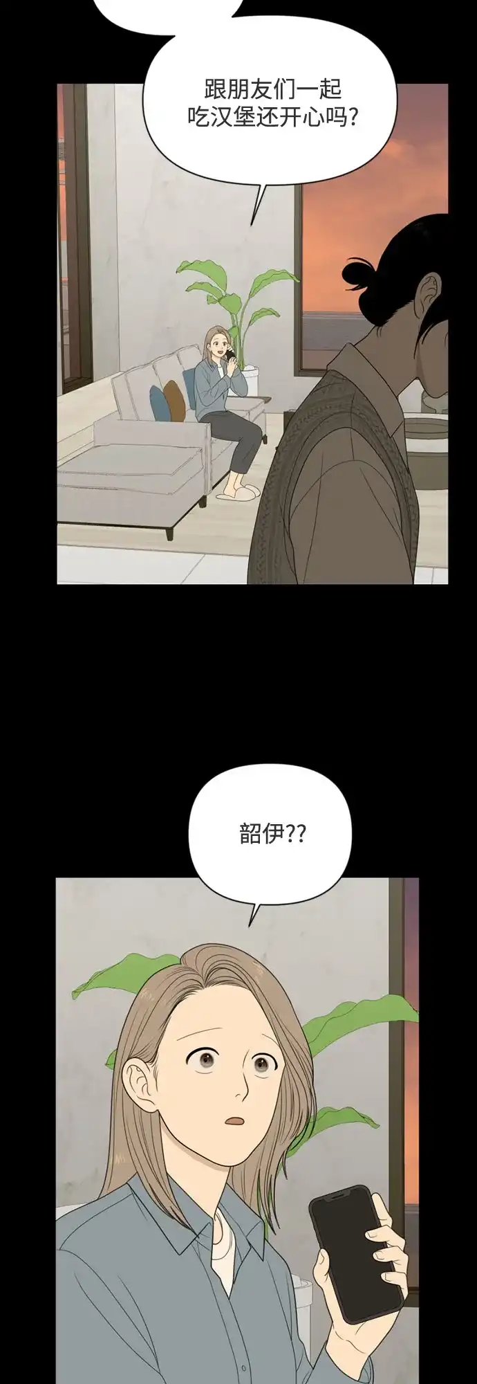 如画青春 [第70话] 0_ 第5页