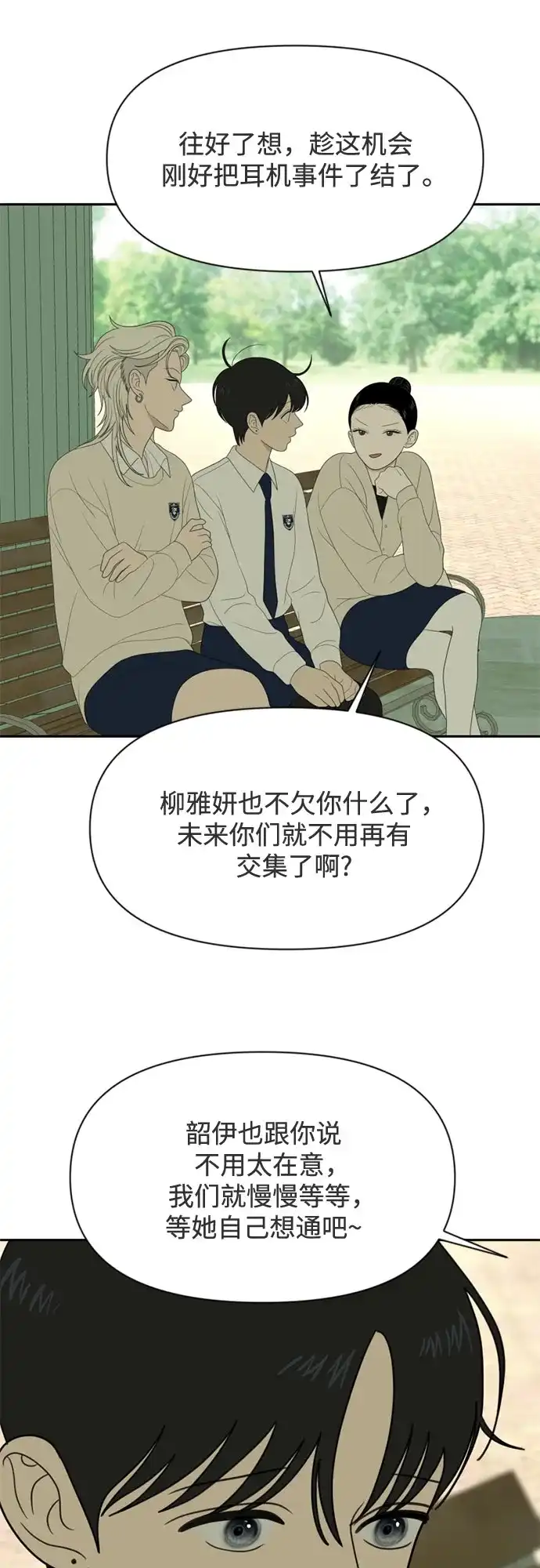 如画青春 [第70话] 0_ 第59页