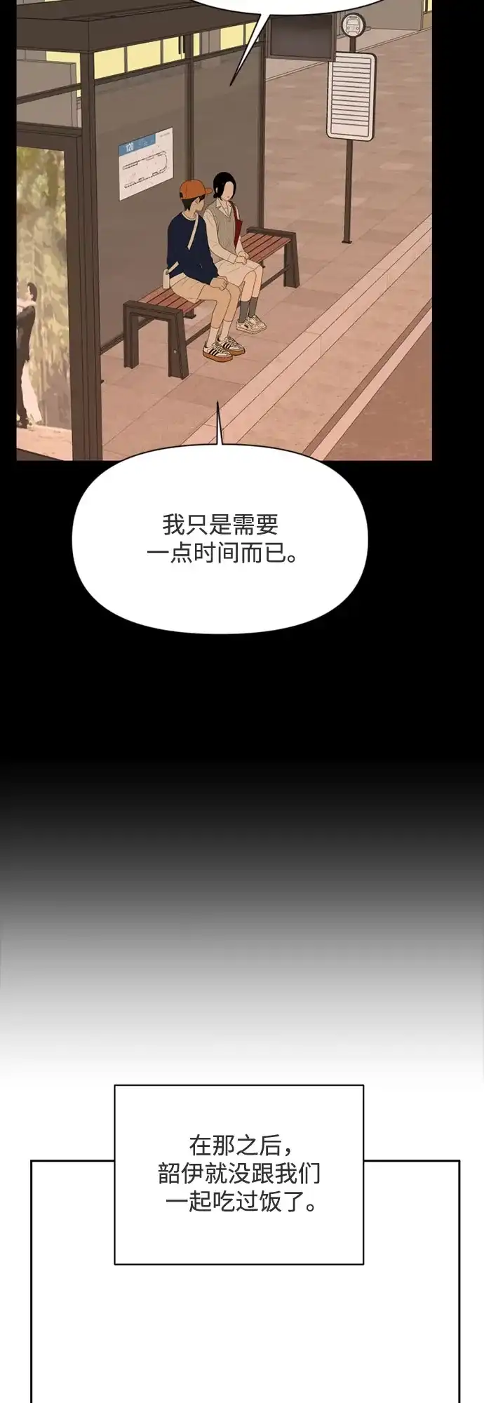 如画青春 [第70话] 0_ 第67页