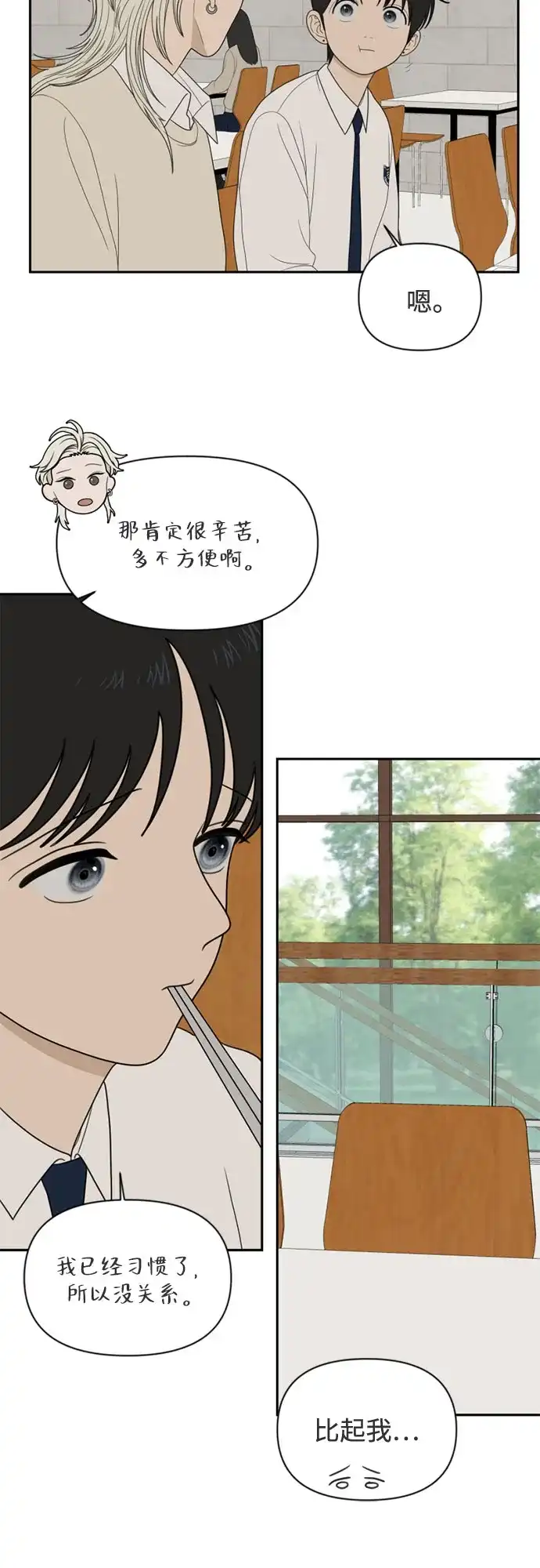 如画青春 [第70话] 0_ 第77页