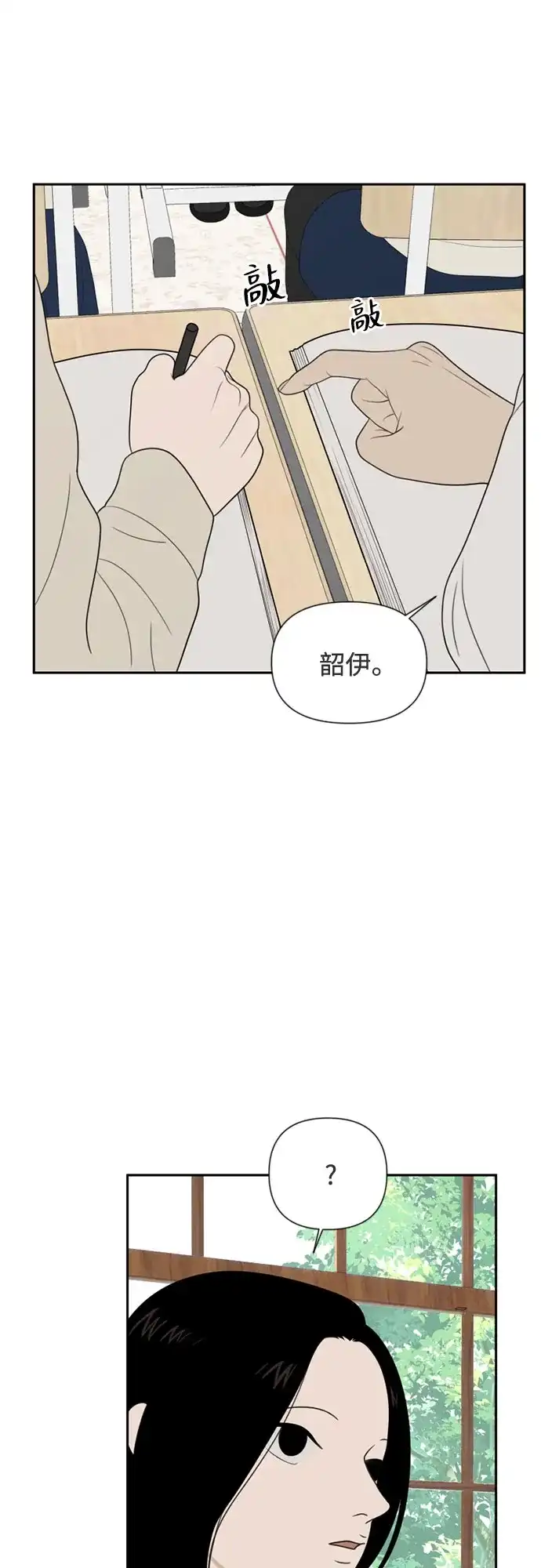 如画青春 [第70话] 0_ 第89页