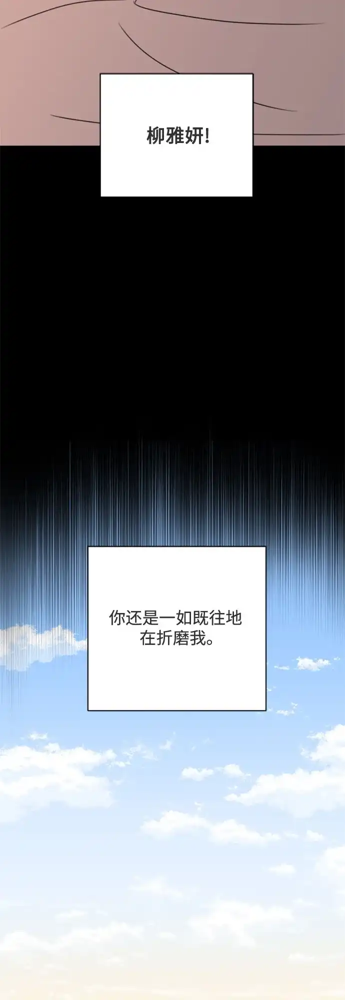 如画青春 [第70话] 0_ 第11页