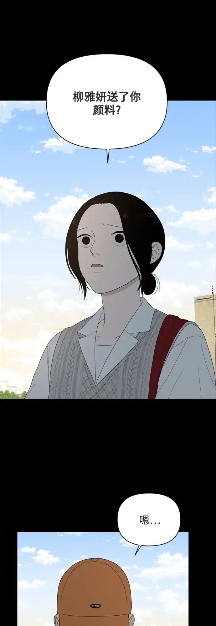 如画青春 [第70话] 0_ 第15页