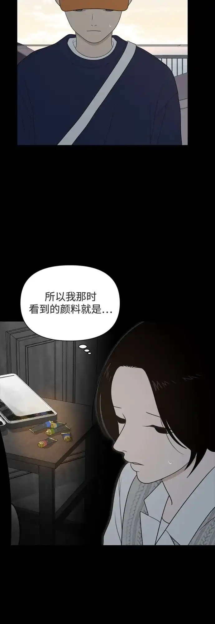 如画青春 [第70话] 0_ 第17页