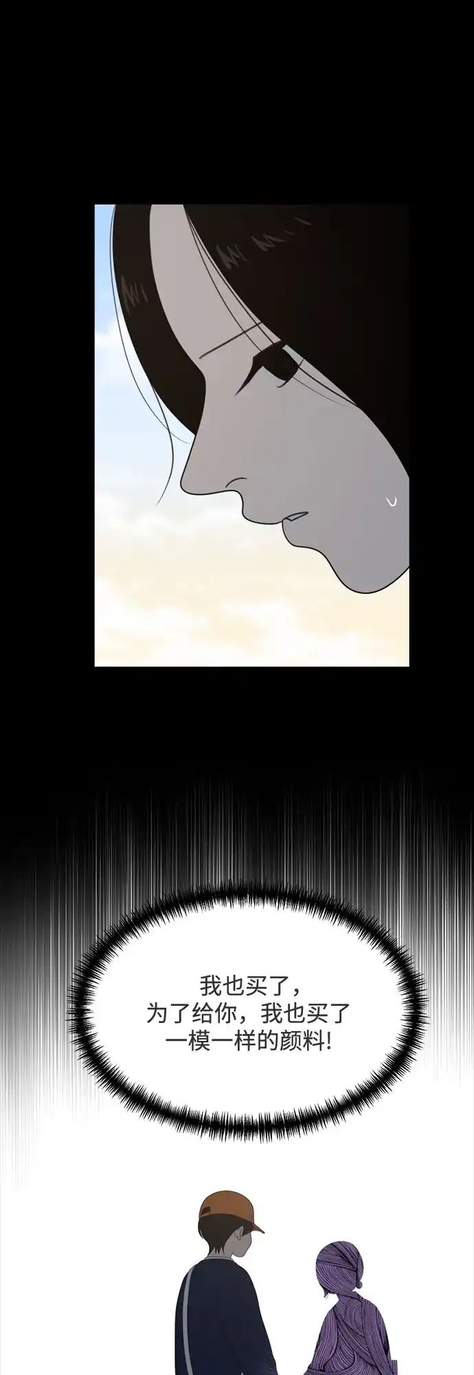 如画青春 [第70话] 0_ 第22页