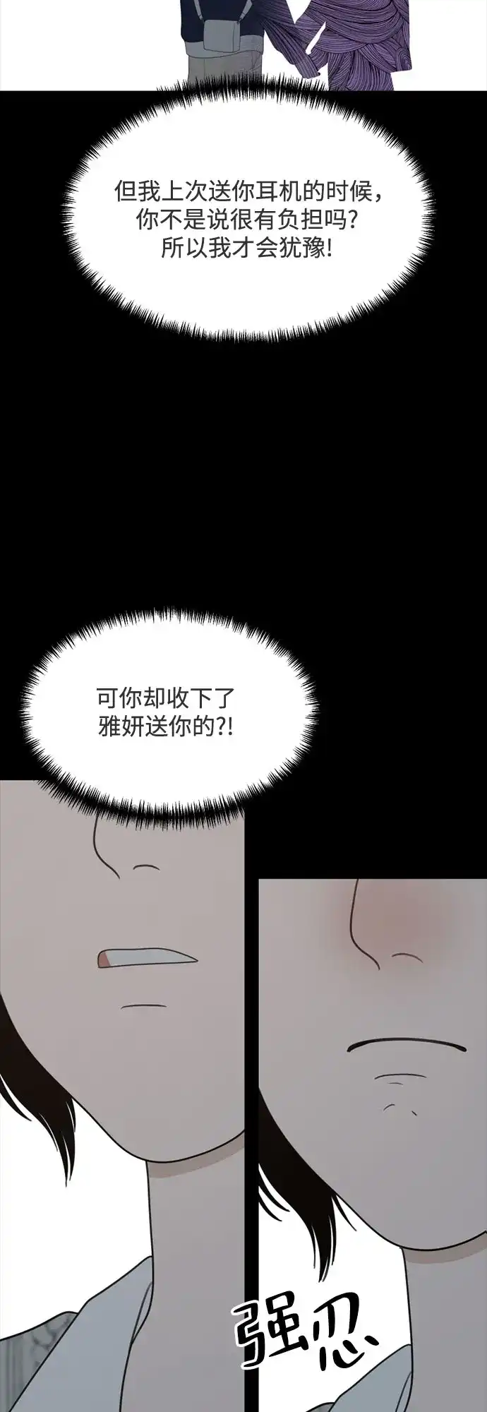如画青春 [第70话] 0_ 第24页