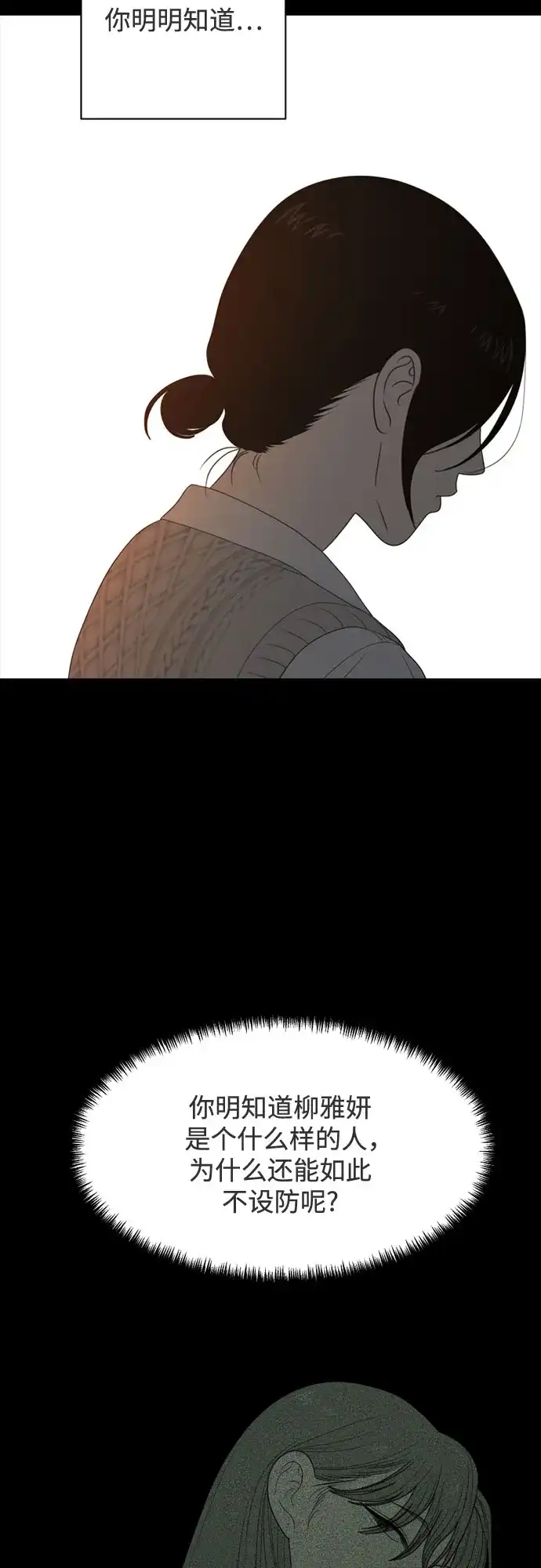如画青春 [第70话] 0_ 第42页