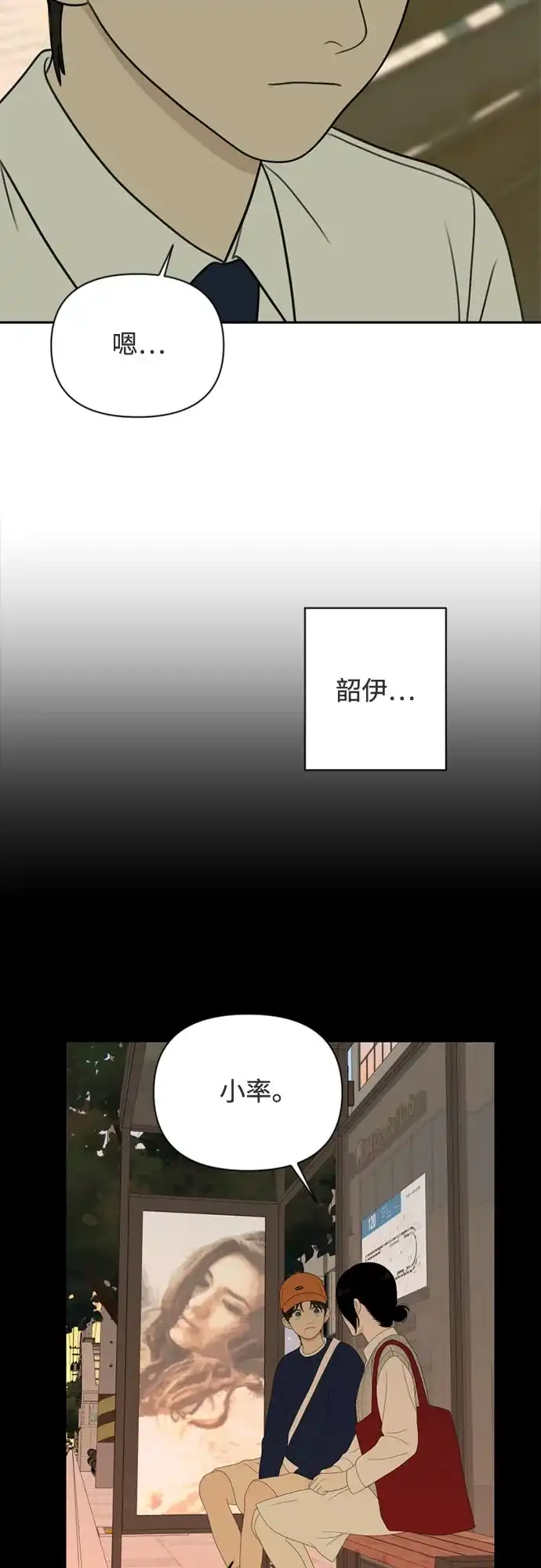 如画青春 [第70话] 0_ 第62页
