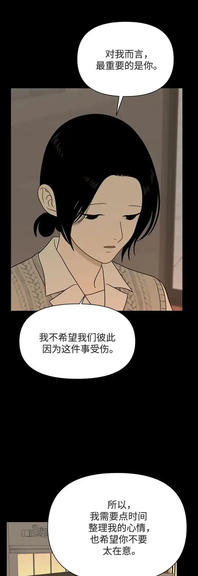 如画青春 [第70话] 0_ 第66页