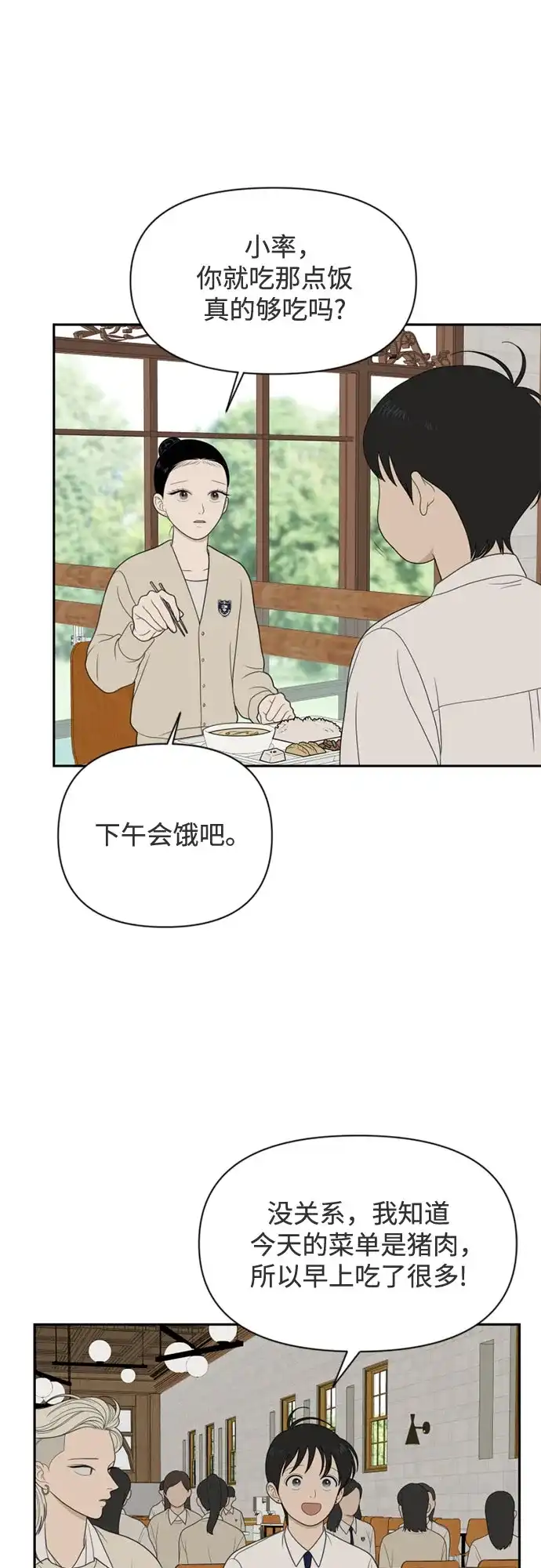 如画青春 [第70话] 0_ 第74页