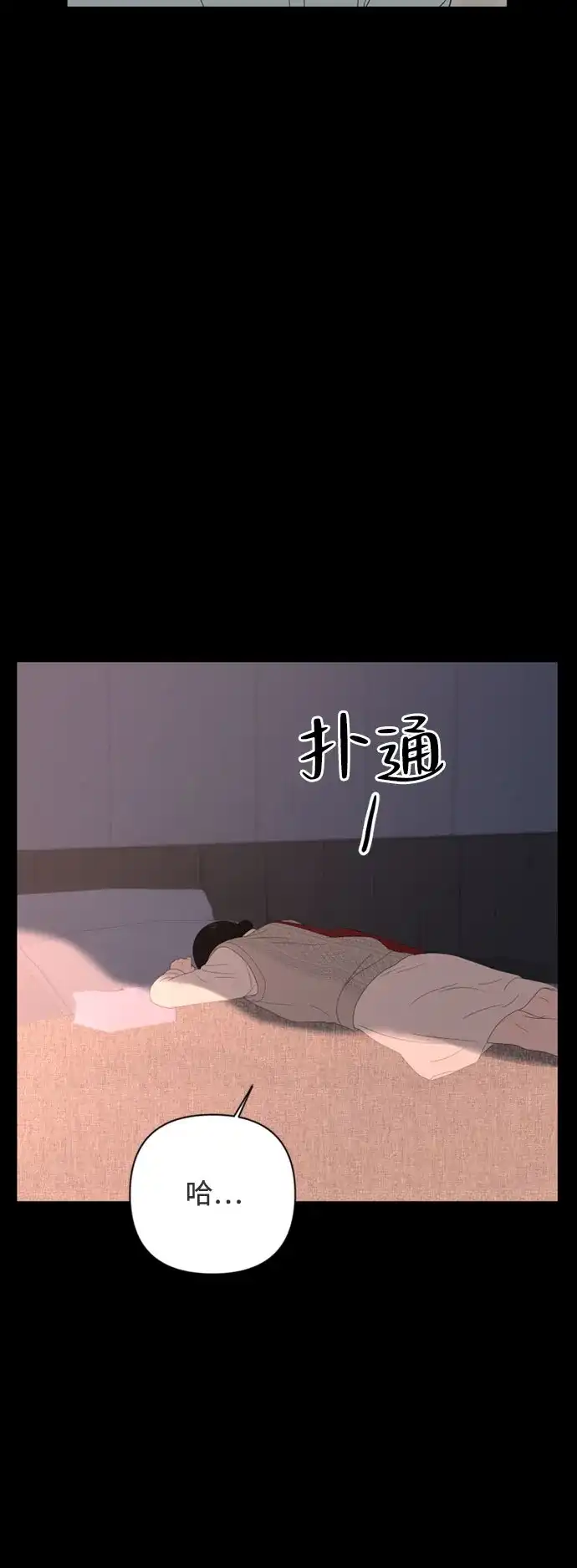 如画青春 [第70话] 0_ 第8页