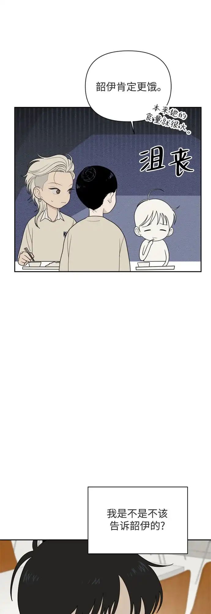 如画青春 [第70话] 0_ 第82页