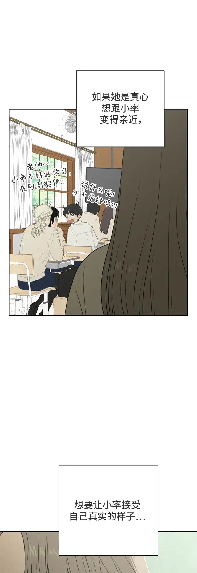 如画青春 [第70话] 0_ 第116页