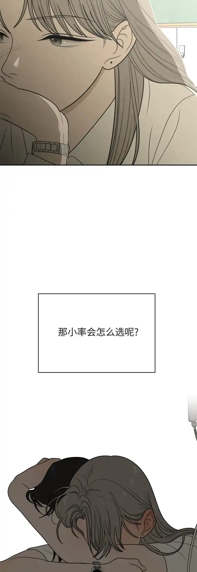 如画青春 [第70话] 0_ 第118页