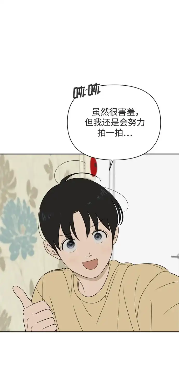 如画青春 [第71话] Vlog 第7页
