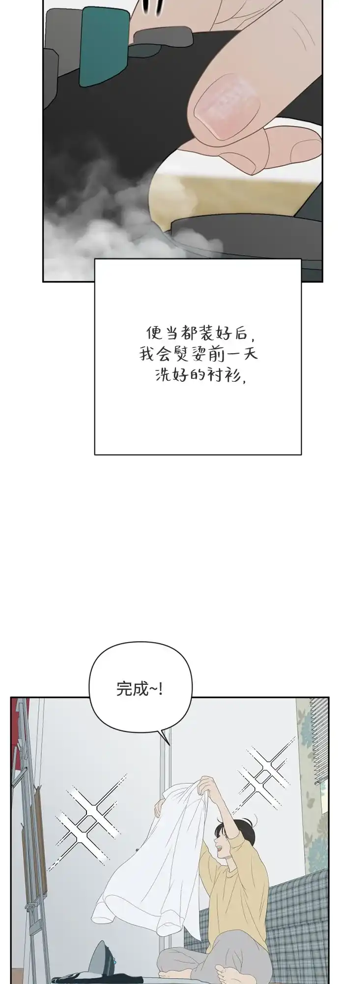 如画青春 [第71话] Vlog 第30页