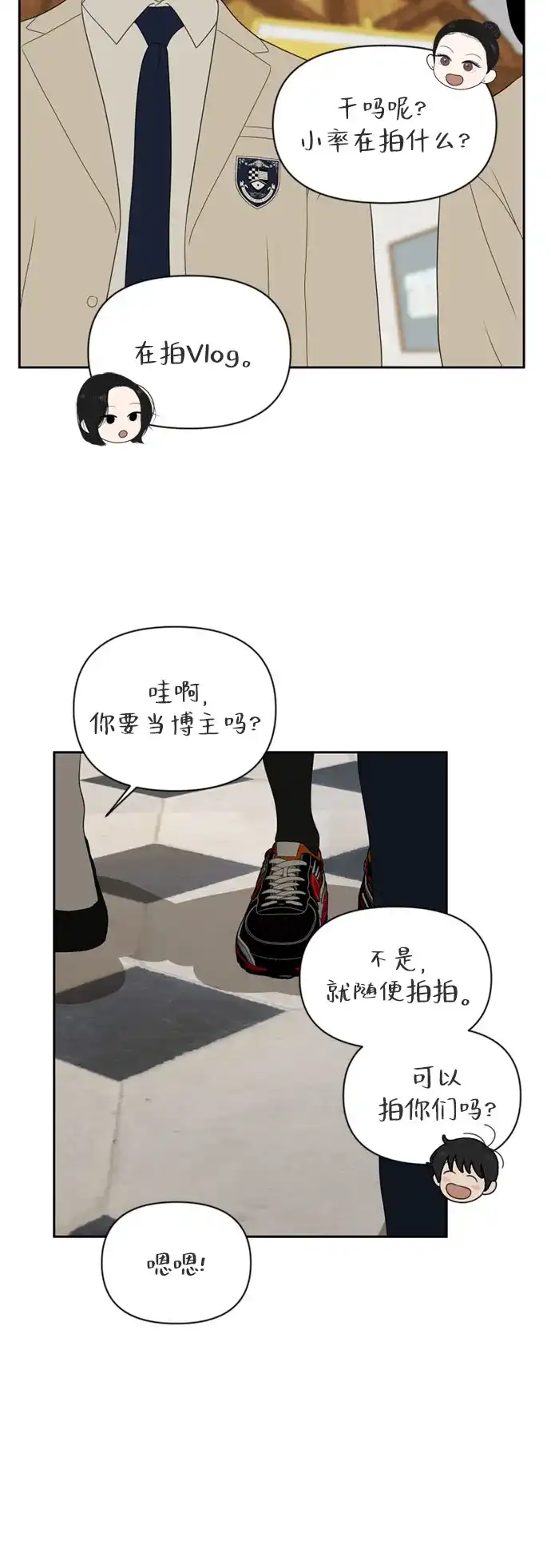 如画青春 [第71话] Vlog 第46页