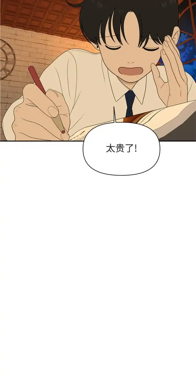 如画青春 [第71话] Vlog 第84页