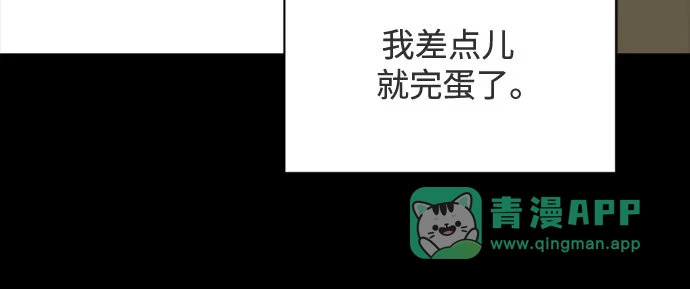 如画青春 [第72话] 耳不听，心不烦 第11页