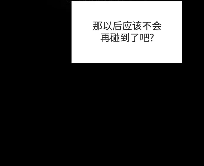 如画青春 [第72话] 耳不听，心不烦 第14页