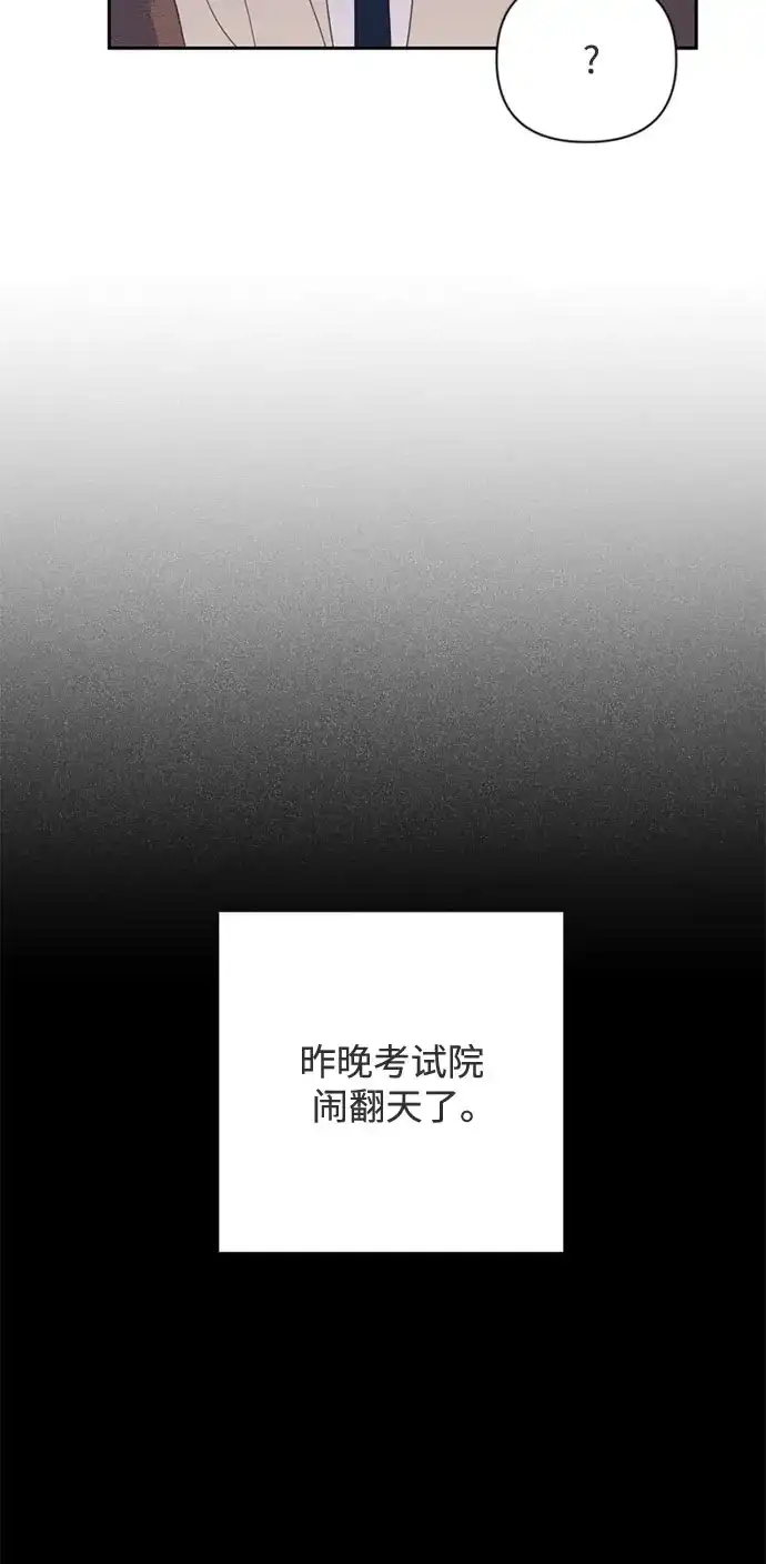 如画青春 [第72话] 耳不听，心不烦 第4页