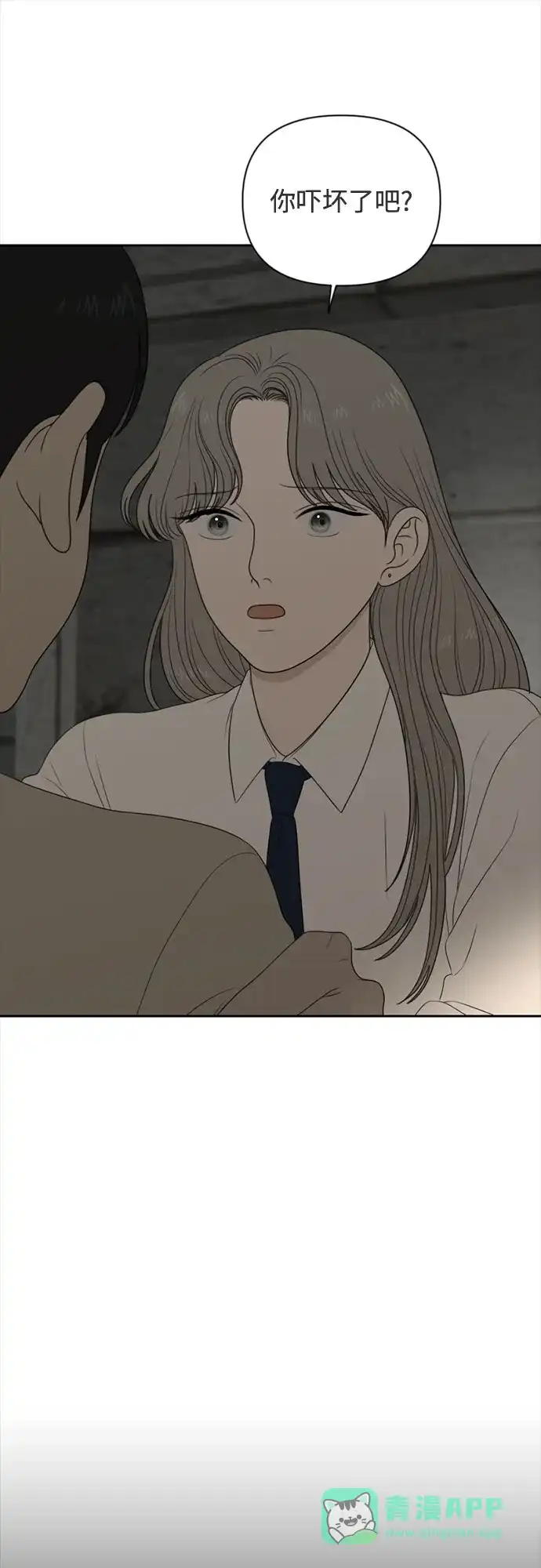 如画青春 [第72话] 耳不听，心不烦 第41页