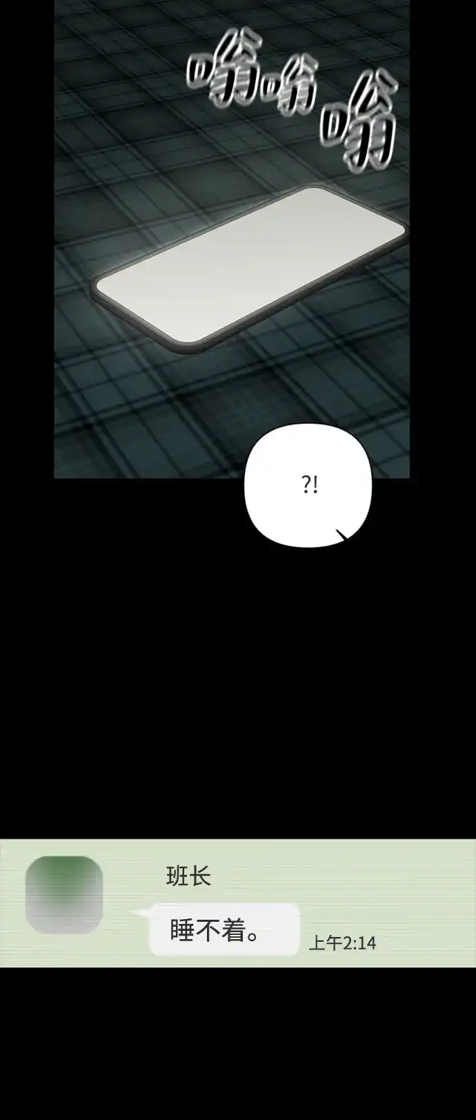 如画青春 [第72话] 耳不听，心不烦 第44页