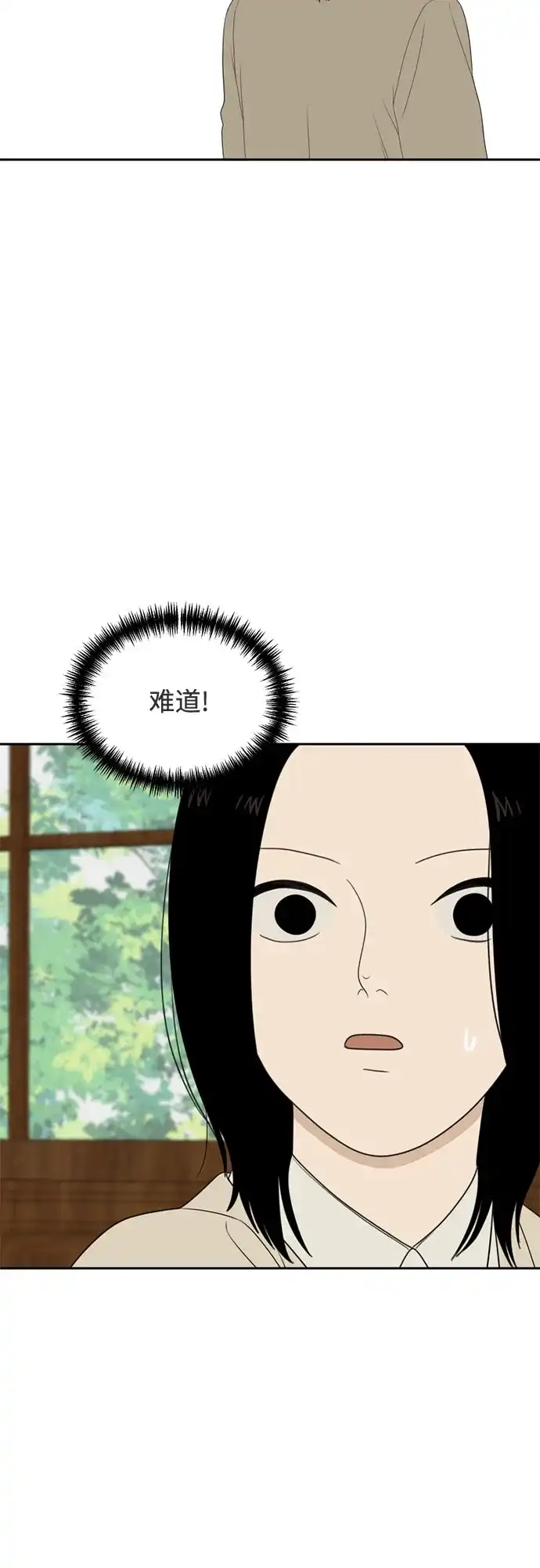 如画青春 [第72话] 耳不听，心不烦 第58页