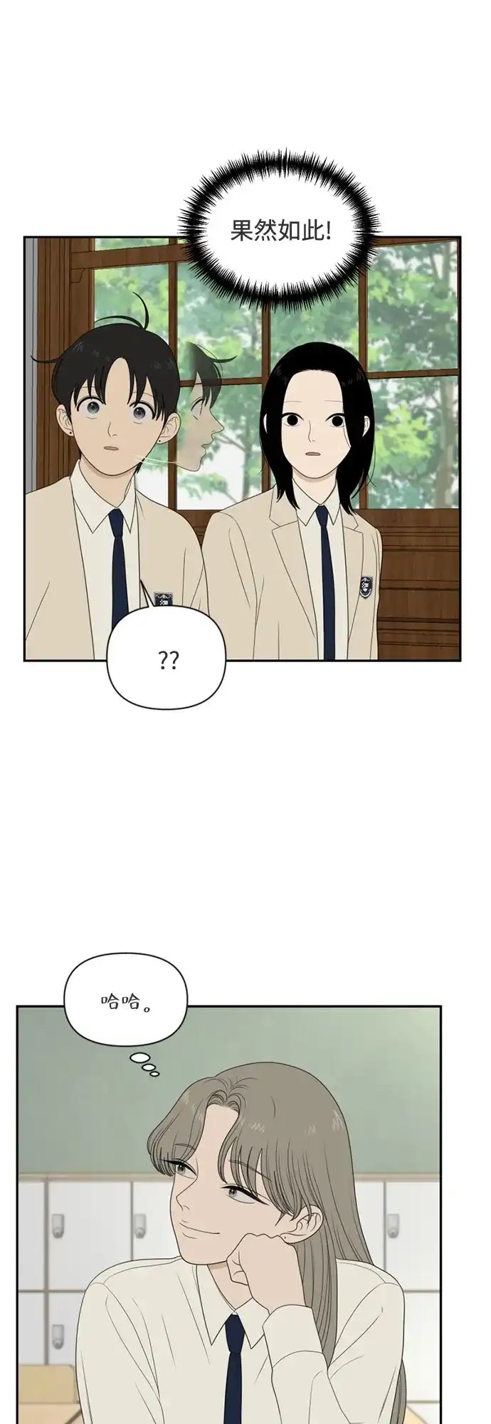 如画青春 [第72话] 耳不听，心不烦 第60页