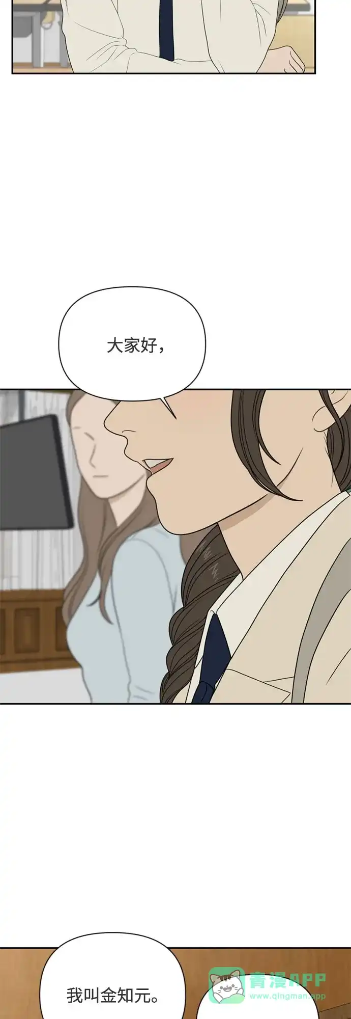 如画青春 [第72话] 耳不听，心不烦 第61页