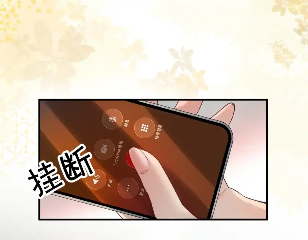 伪装名流 第76话 爱情事业我都要！ 第271页