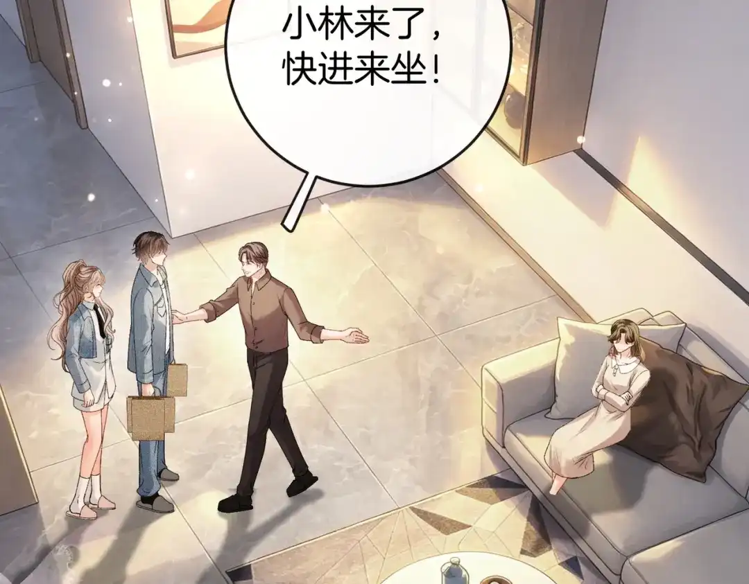 伪装名流 第77话 恋情取得家长认可 第55页