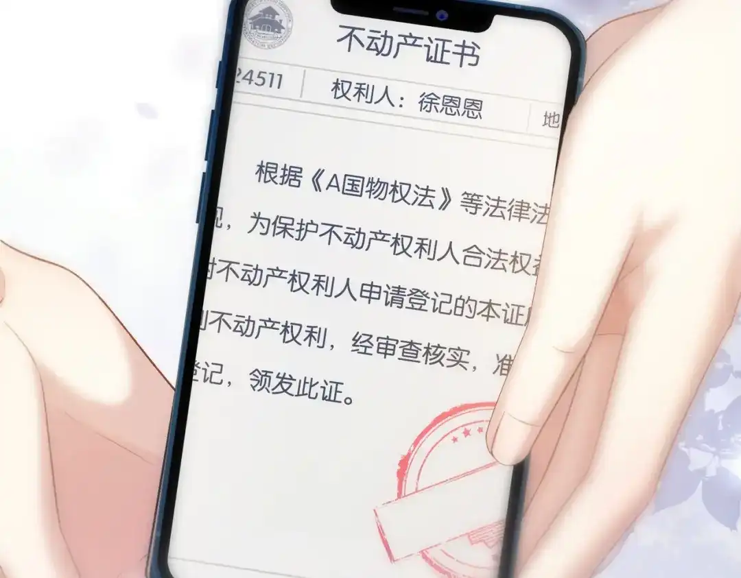 伪装名流 第77话 恋情取得家长认可 第130页