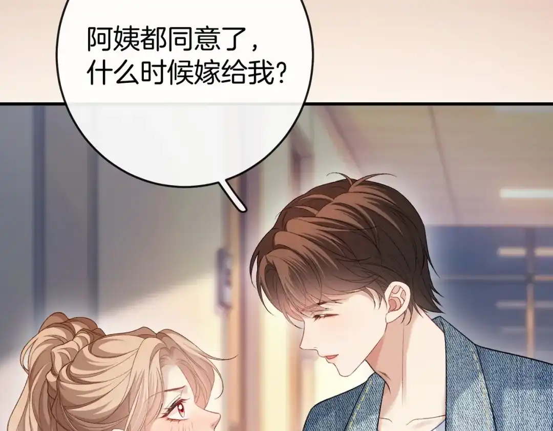 伪装名流 第77话 恋情取得家长认可 第274页