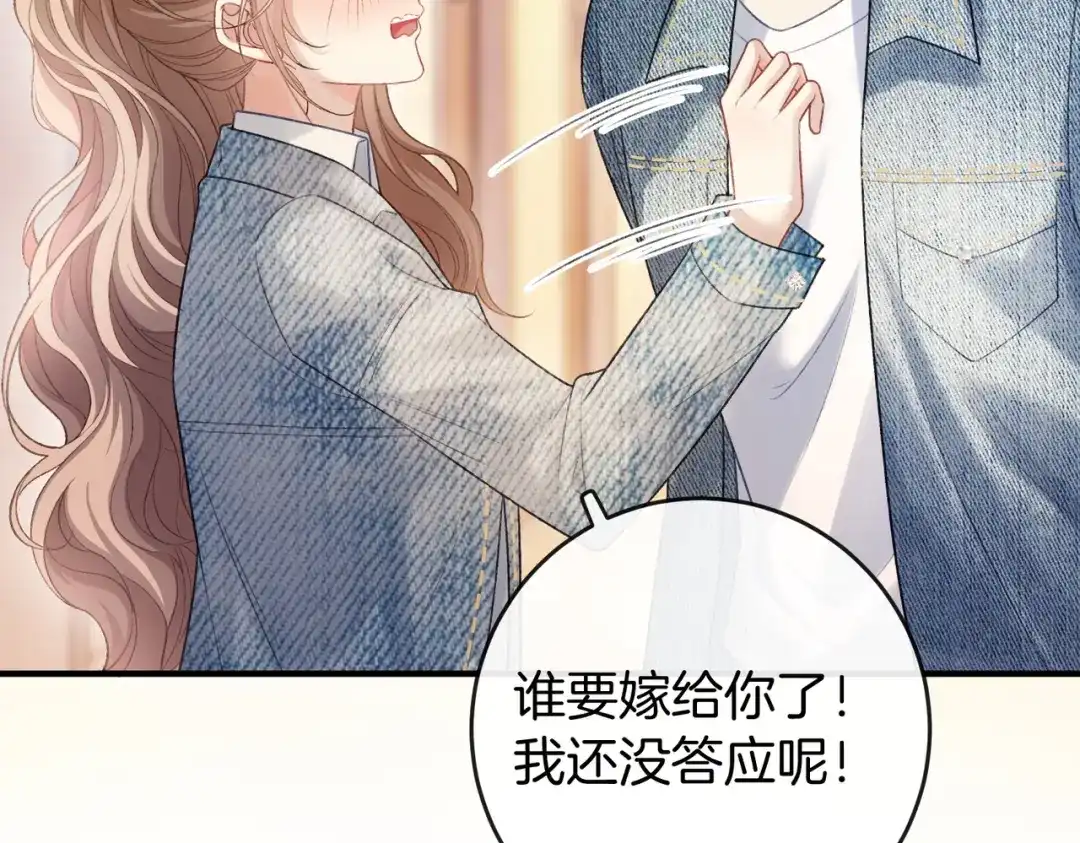 伪装名流 第77话 恋情取得家长认可 第277页